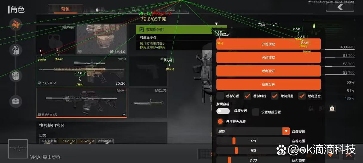 密尸逃亡【第五人格透视辅助免root】